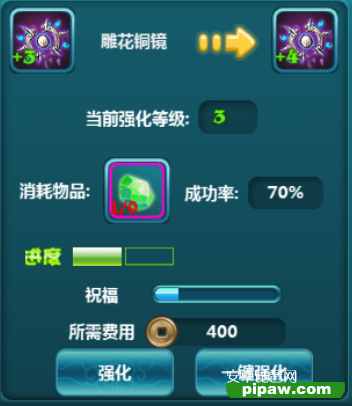 凡仙剑宗的装备洗练攻略