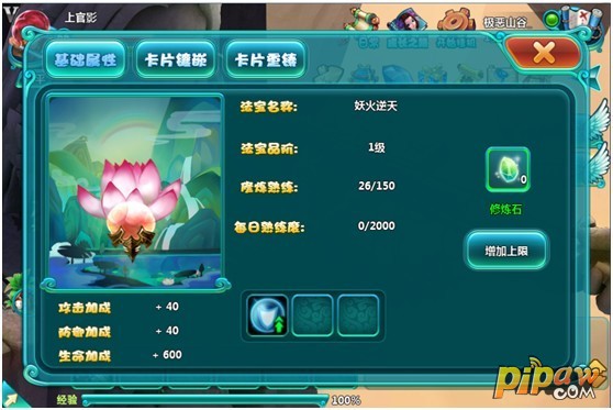 凡仙特色法宝