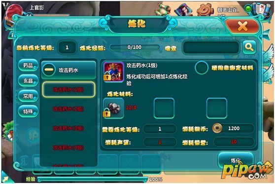 凡仙特色合成