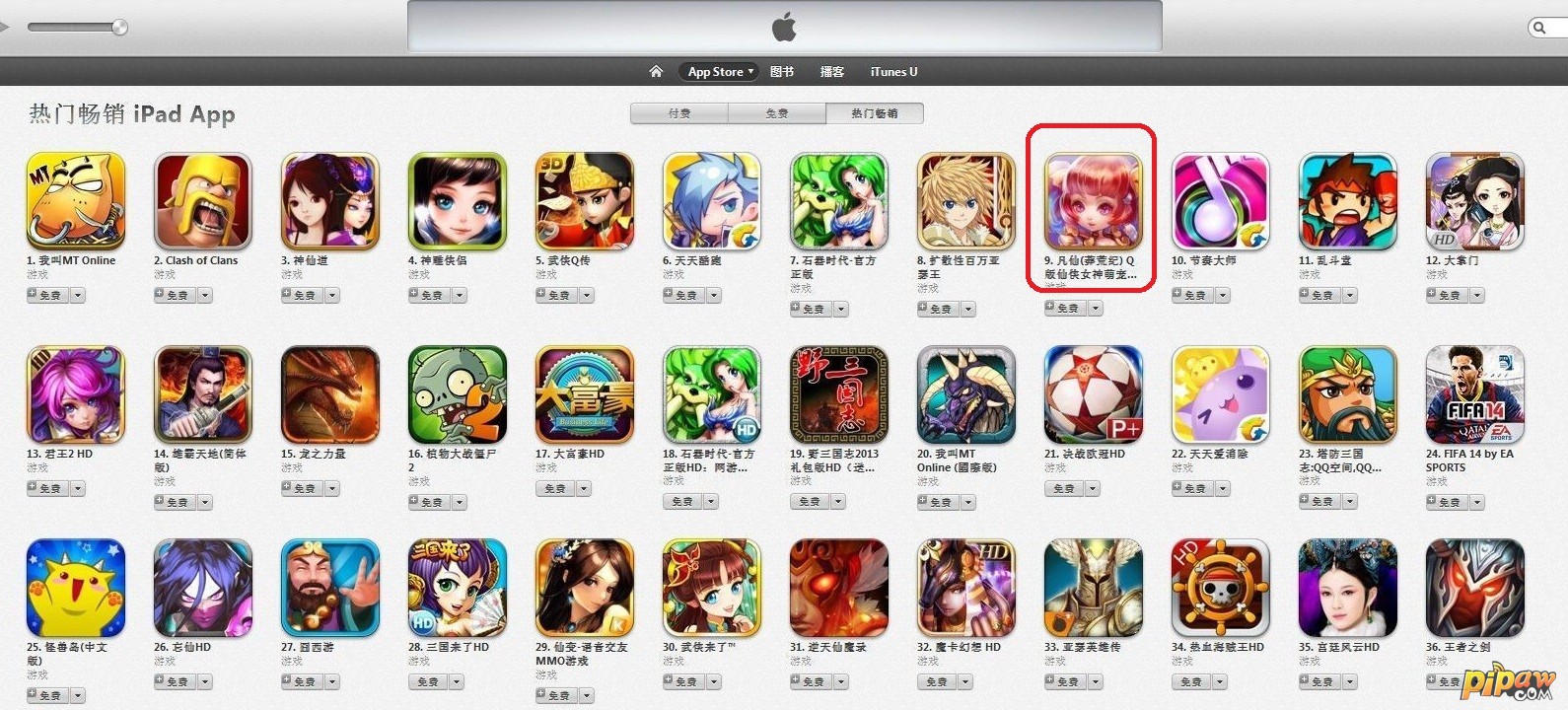 凡仙国庆前夕创佳绩 App Store榜上有名