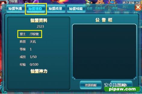 凡仙